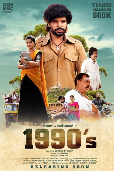 Póster de 1990's