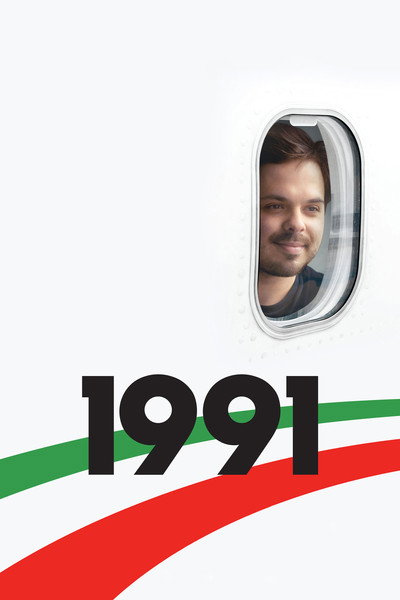 Póster de 1991