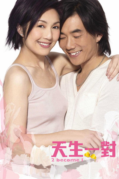 Póster de 2 Become 1