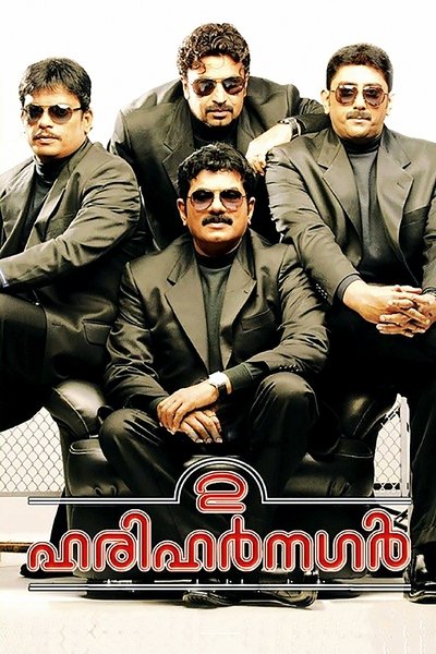 Póster de 2 Harihar Nagar