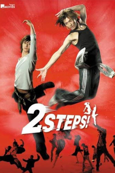 Póster de 2 Steps!