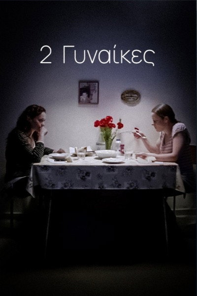 Póster de 2 Women