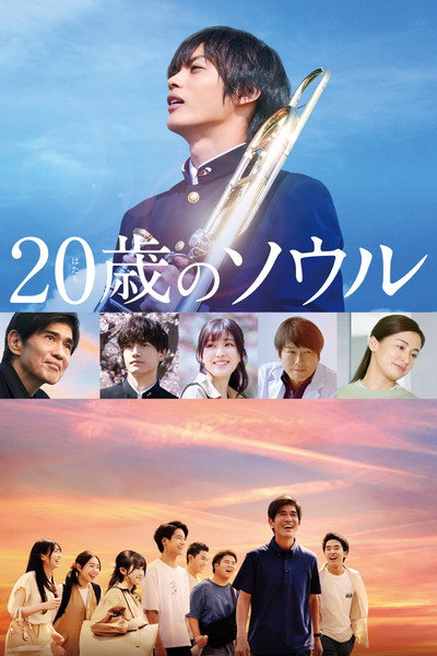 Póster de 20-Year-Old Soul