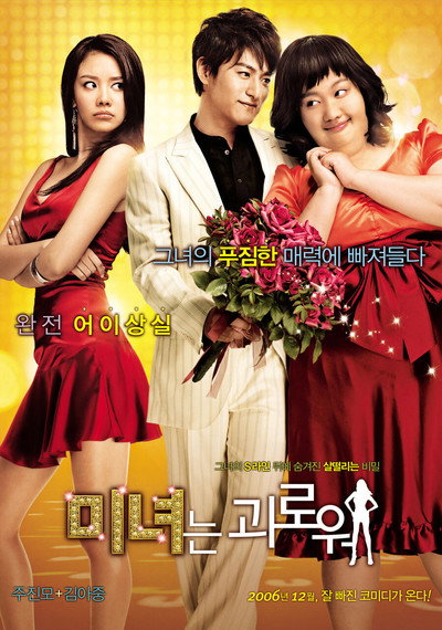 Póster de 200 Pounds Beauty