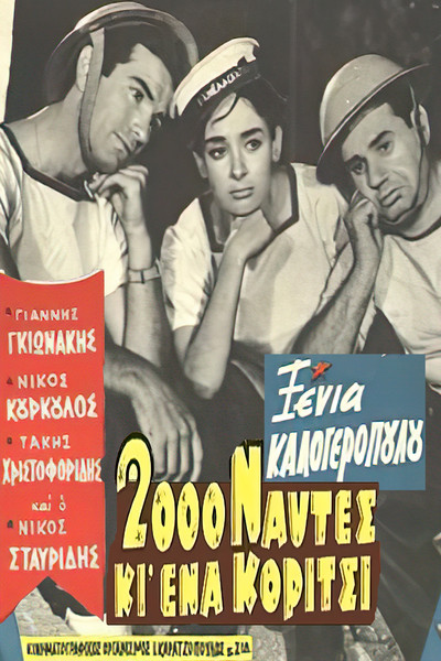 Póster de 2,000 Sailors and One Girl