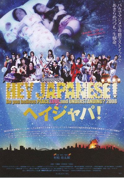 Póster de 2008-nen, imadoki Japanîzu yo. Ai to heiwa to rikai o shinjirukai?