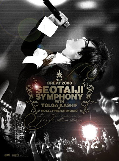 Póster de 2008 Seotaiji Symphony Encore