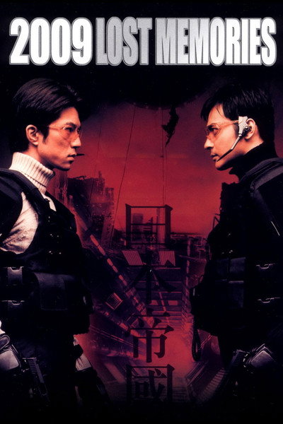 Póster de 2009: Lost Memories