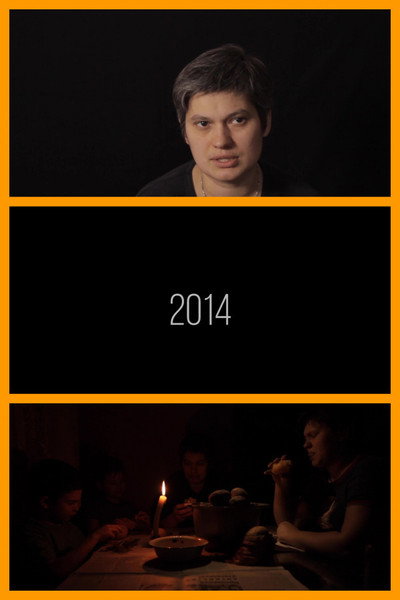Póster de 2014