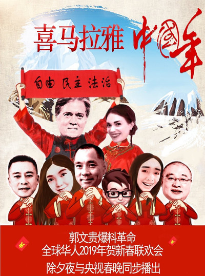 Póster de 2019 Chinese New Year