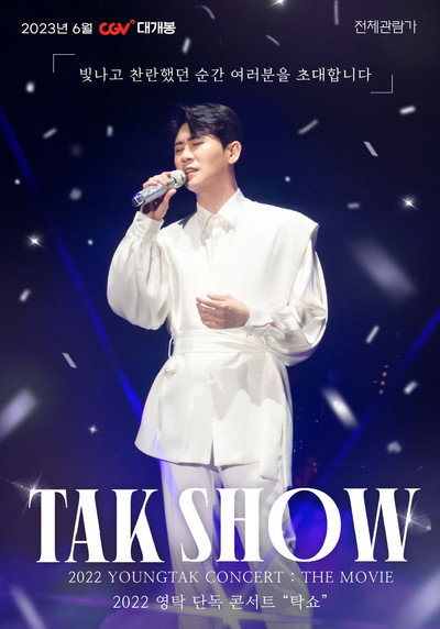 Póster de 2022 Youngtak Concert: The Movie