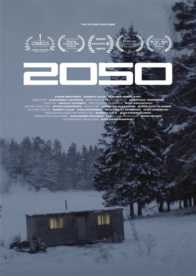 Póster de 2050