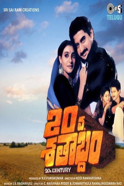 Póster de 20va Shatabdam