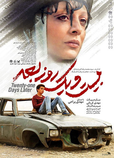 Póster de 21 Days Later