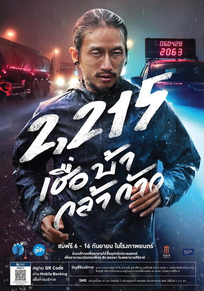Póster de 2,215