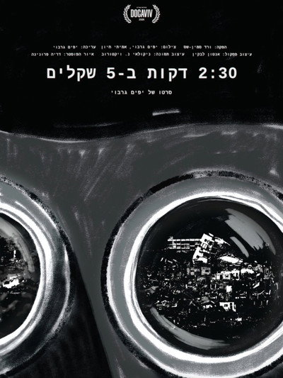 Póster de 2:30 Minutes for 5 Shekels