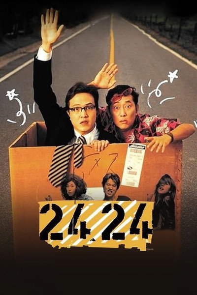 Póster de 2424