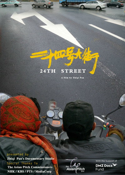 Póster de 24th Street