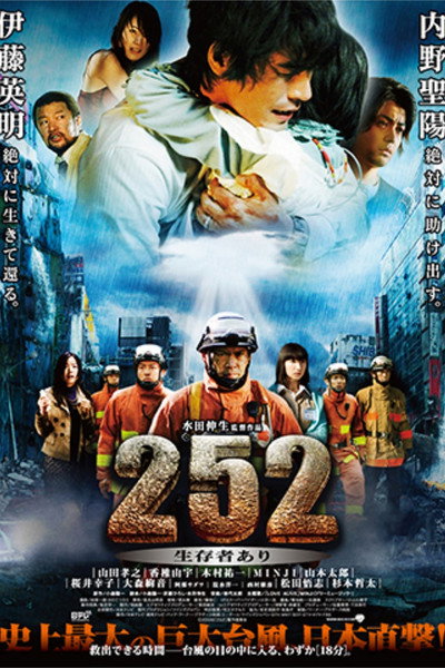 Póster de 252: Signal of Life