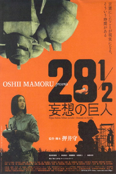 Póster de 28 1/2