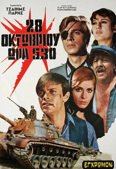Póster de 28i Oktovriou, ora 5,30