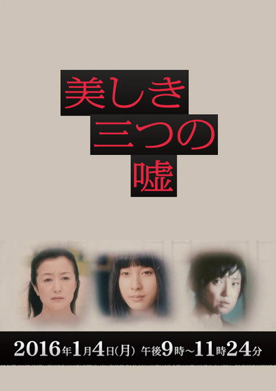 Póster de 3 Beautiful Lies
