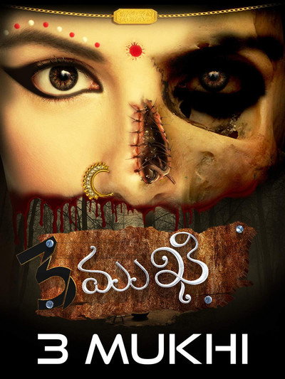 Póster de 3 mukhi