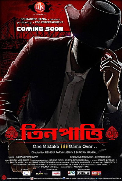 Póster de 3 Patti