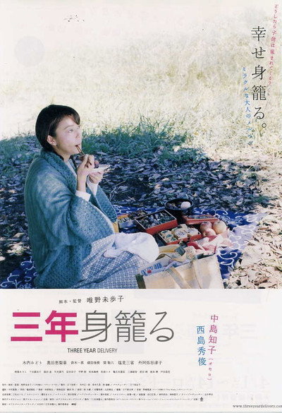 Póster de 3 Year Pregnant