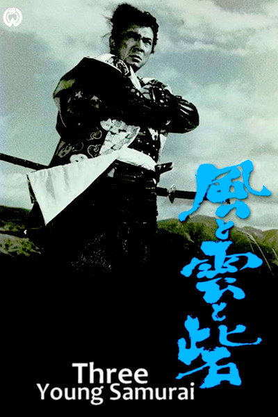 Póster de 3 Young Samurai