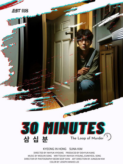 Póster de 30 Bun