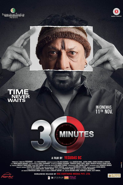 Póster de 30 Minutes