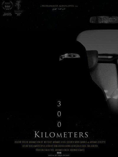 Póster de 300 KM