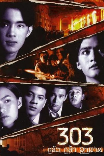 Póster de 303 Fear Faith Revenge