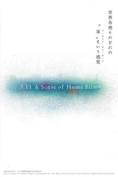 Póster de 3.11 A Sense of Home Films