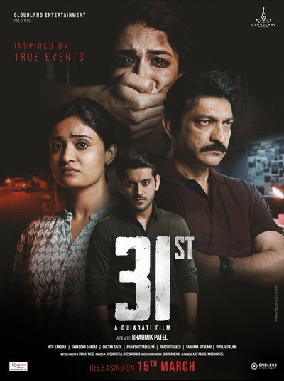 Póster de 31st Movie
