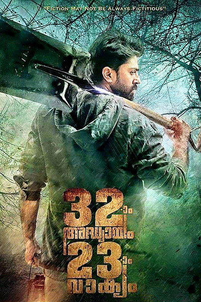 Póster de 32aam Adhyayam 23aam Vaakyam