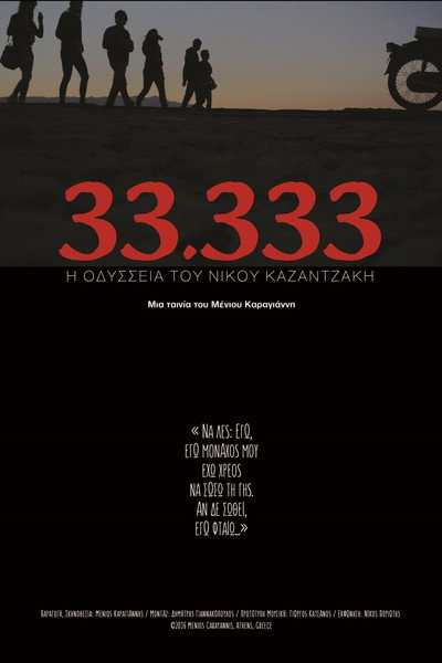 Póster de 33.333: The Odyssey of Nikos Kazantzakis