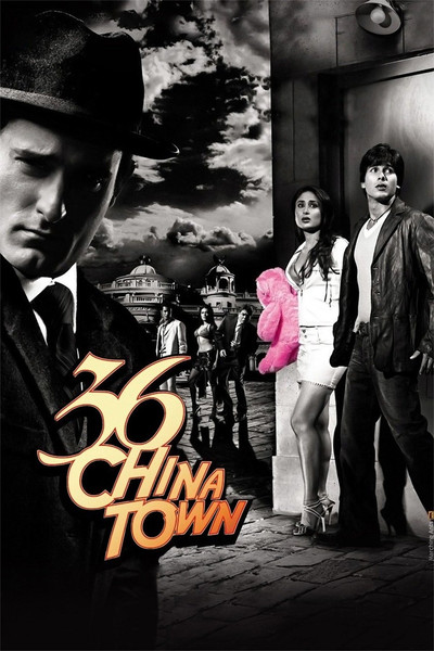 Póster de 36 China Town