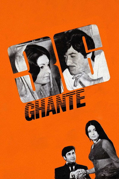 Póster de 36 Ghante