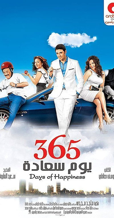 Póster de 365 Days of Happiness