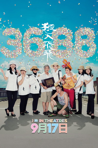 Póster de 3688