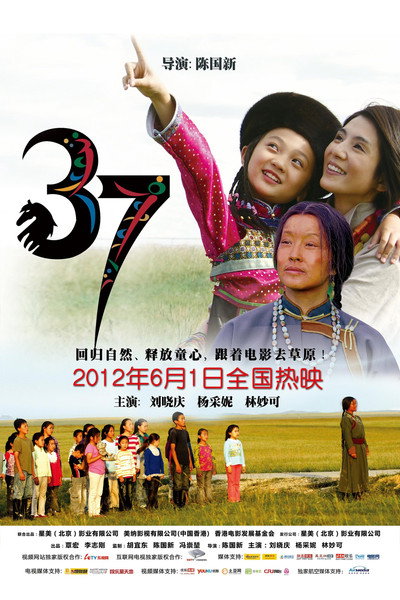 Póster de 37
