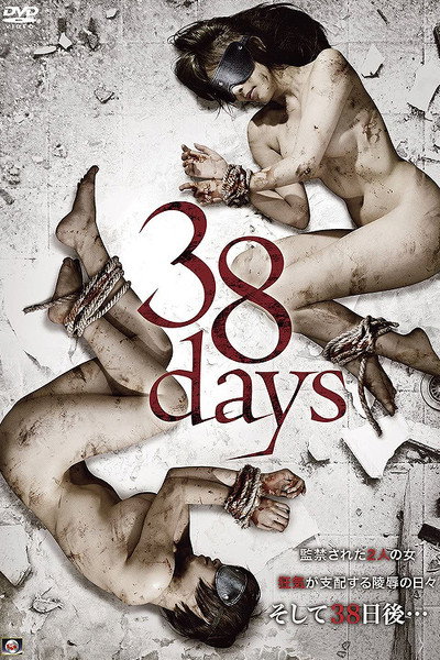 Póster de 38days