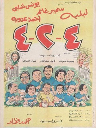 Póster de 4-2-4