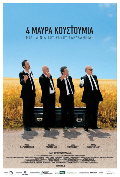 Póster de 4 Black Suits