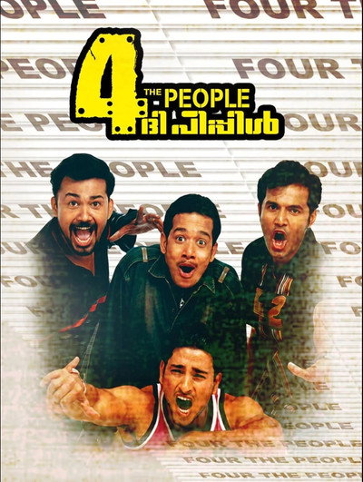 Póster de 4 the People