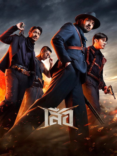 Póster de 4 Tigers