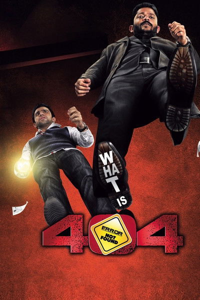Póster de 404: Error Not Found