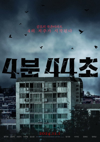 Póster de 4:44 : Time of Fear